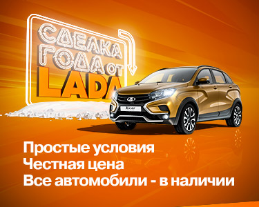 СДЕЛКА ГОДА